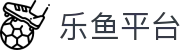 乐鱼体育（LEYU SPORTS）中国官网-官方入口